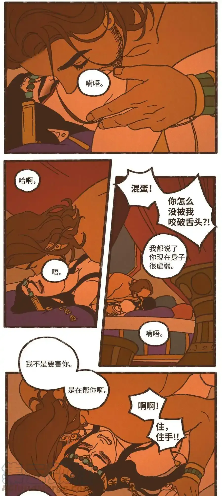 121 乖乖认命吧 第27页