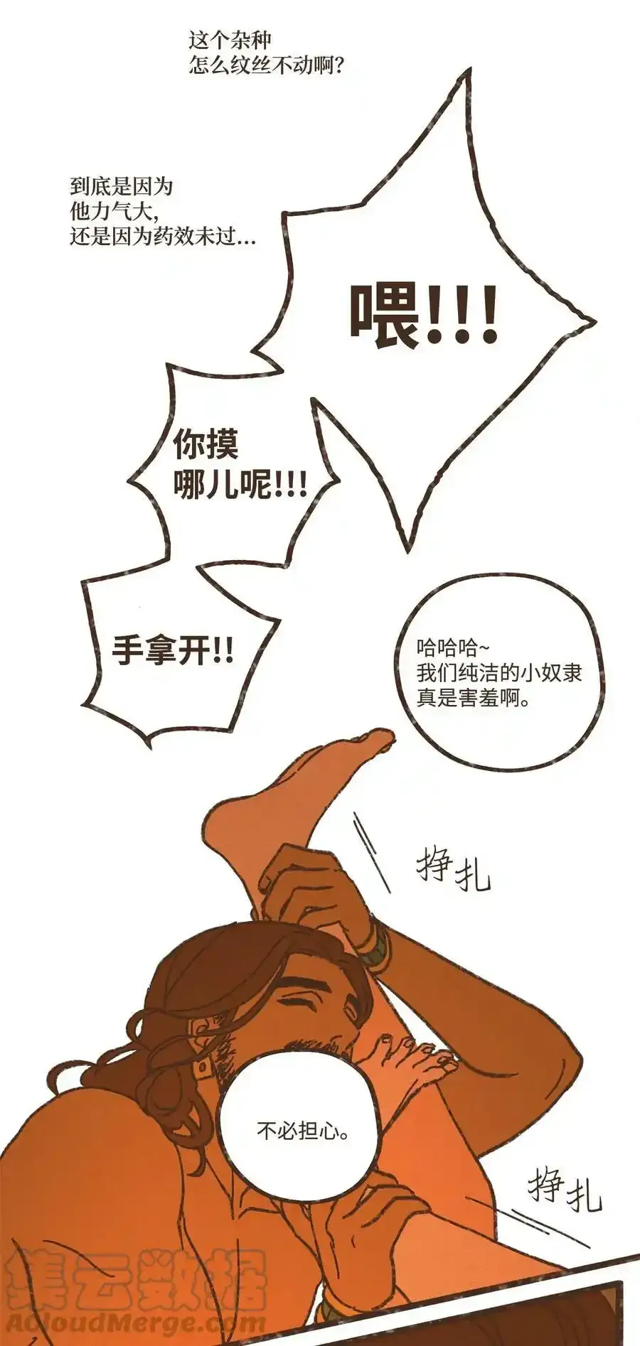 121 乖乖认命吧 第3页