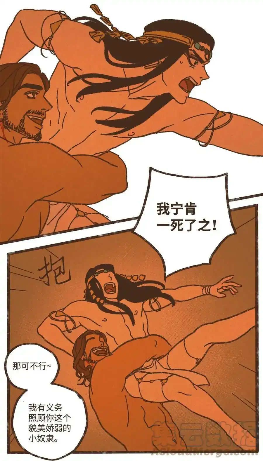 121 乖乖认命吧 第23页