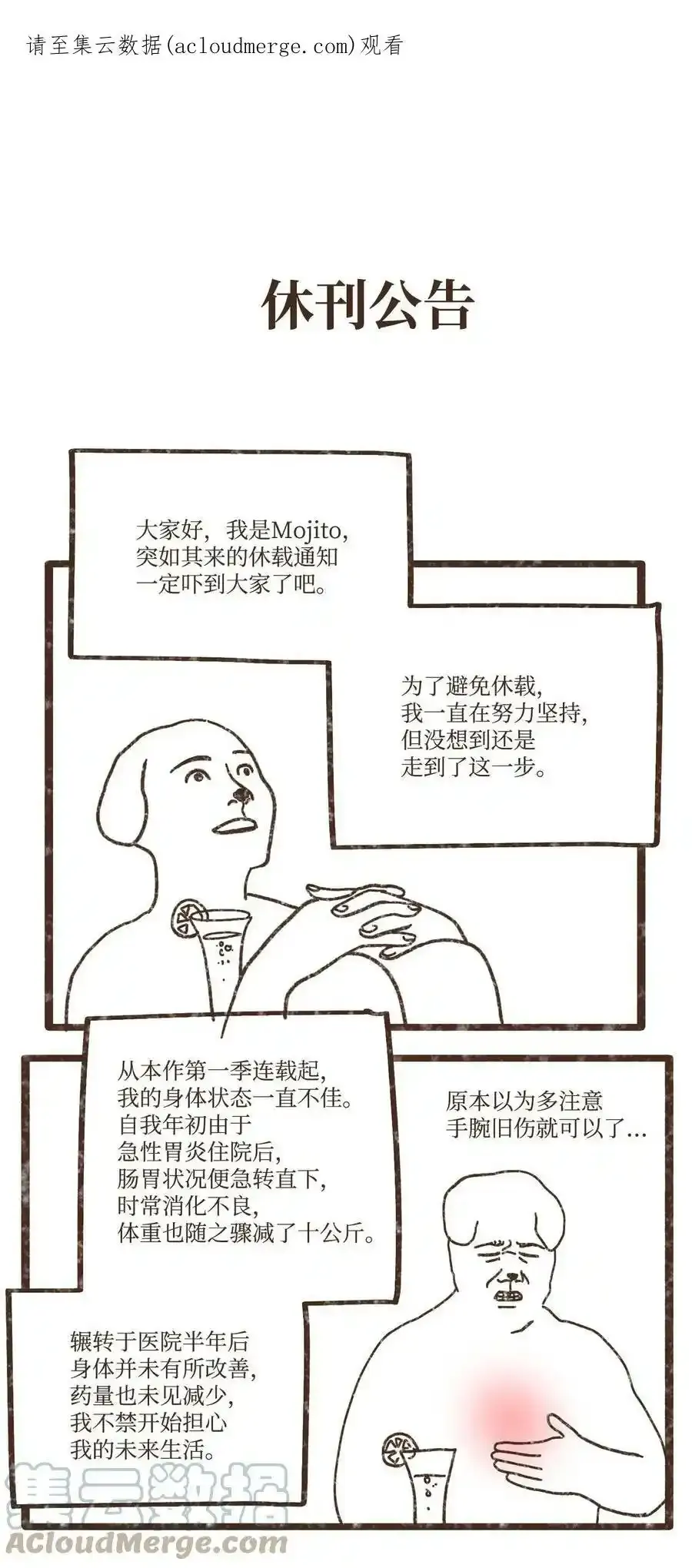 121.5 休刊公告 第1页
