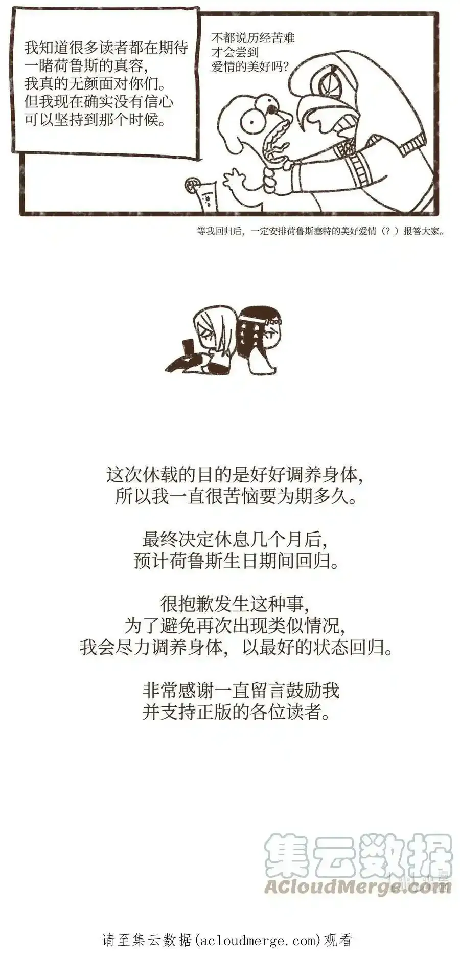 121.5 休刊公告 第3页