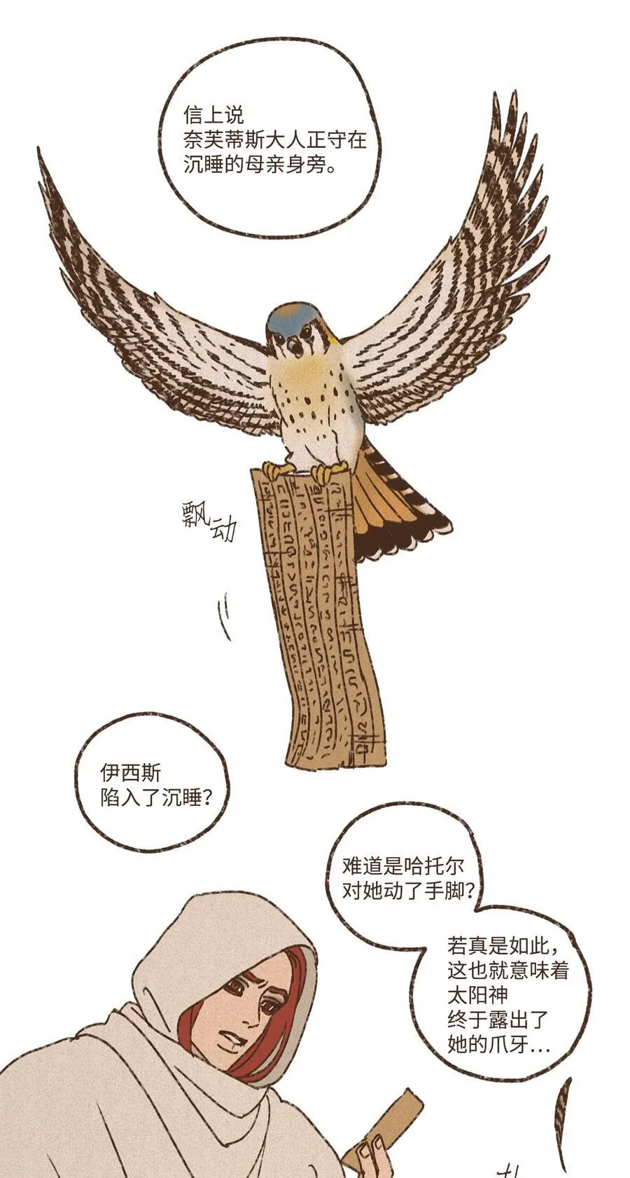 153 别让我对你失望 第10页