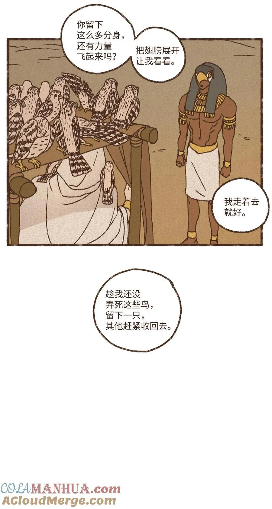 153 别让我对你失望 第33页