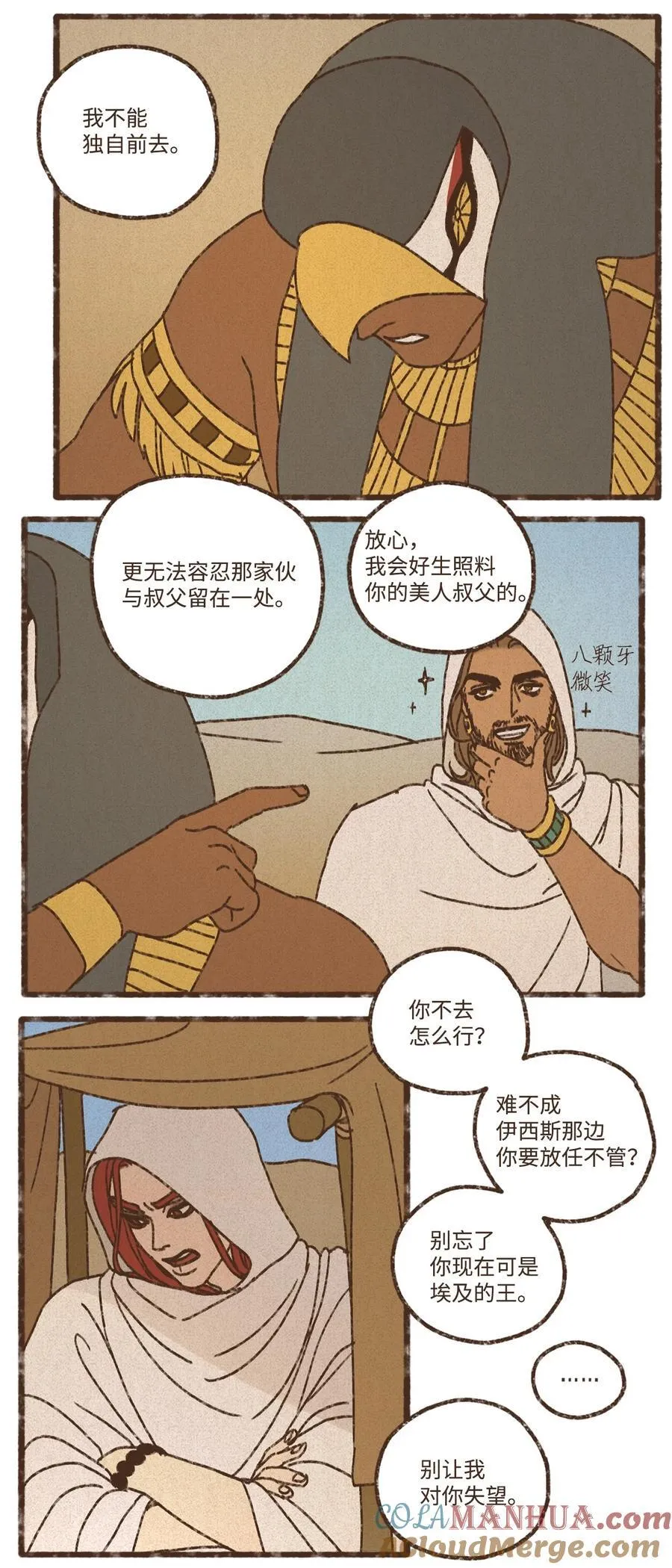153 别让我对你失望 第15页