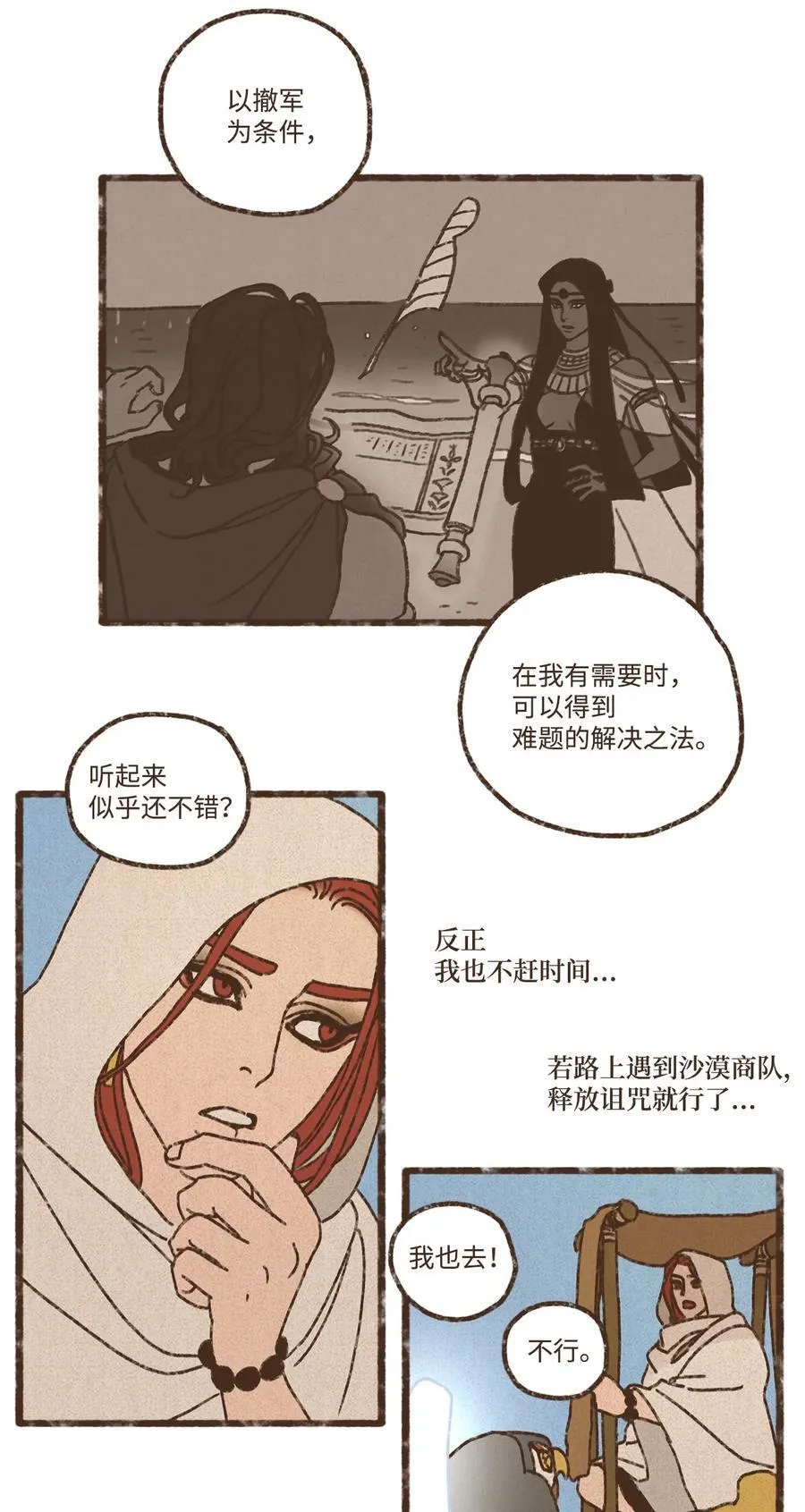 153 别让我对你失望 第24页