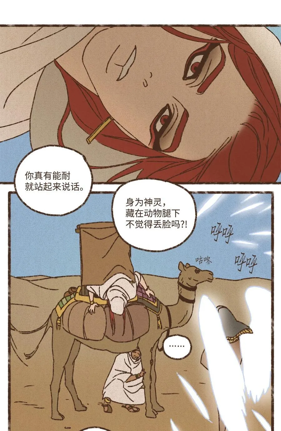 153 别让我对你失望 第20页