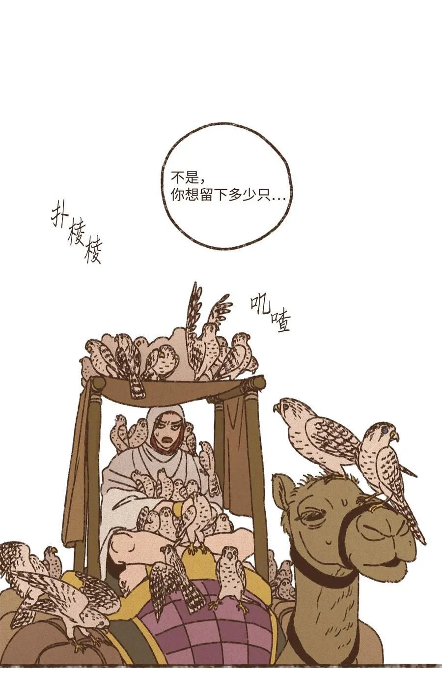 153 别让我对你失望 第32页