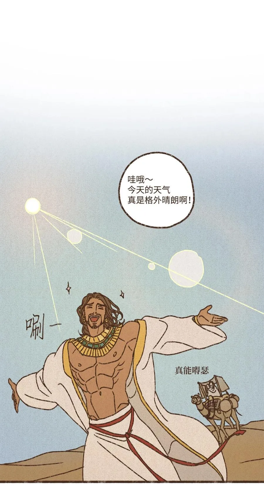 153 别让我对你失望 第34页