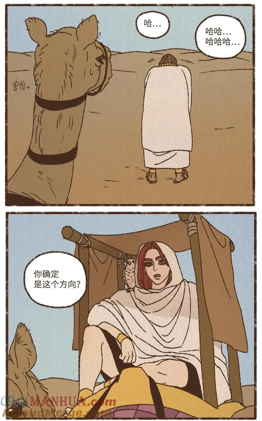 153 别让我对你失望 第35页
