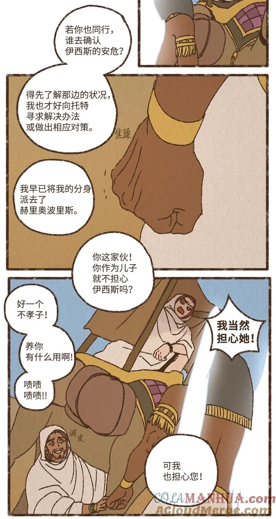 153 别让我对你失望 第25页