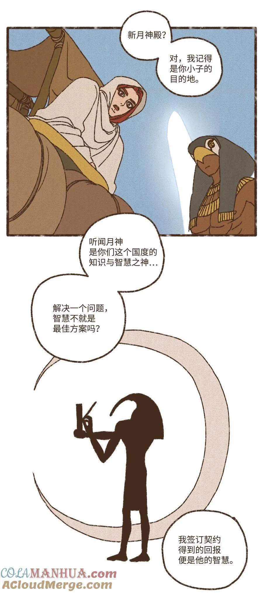 153 别让我对你失望 第23页