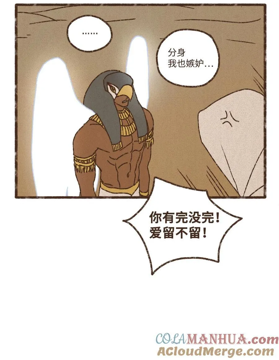153 别让我对你失望 第31页