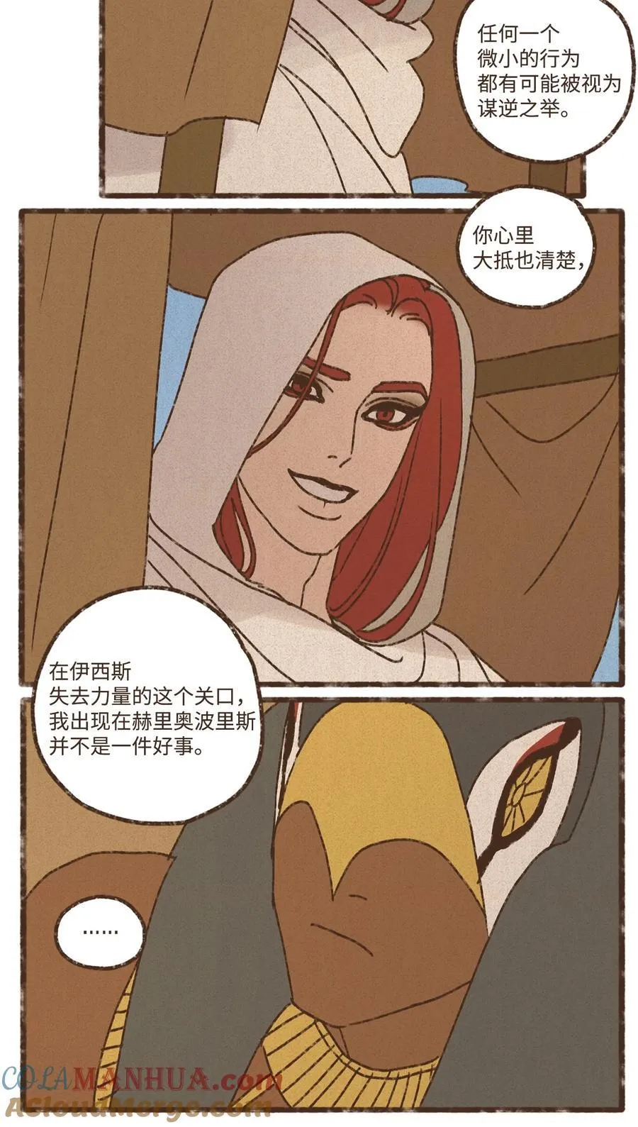 153 别让我对你失望 第13页