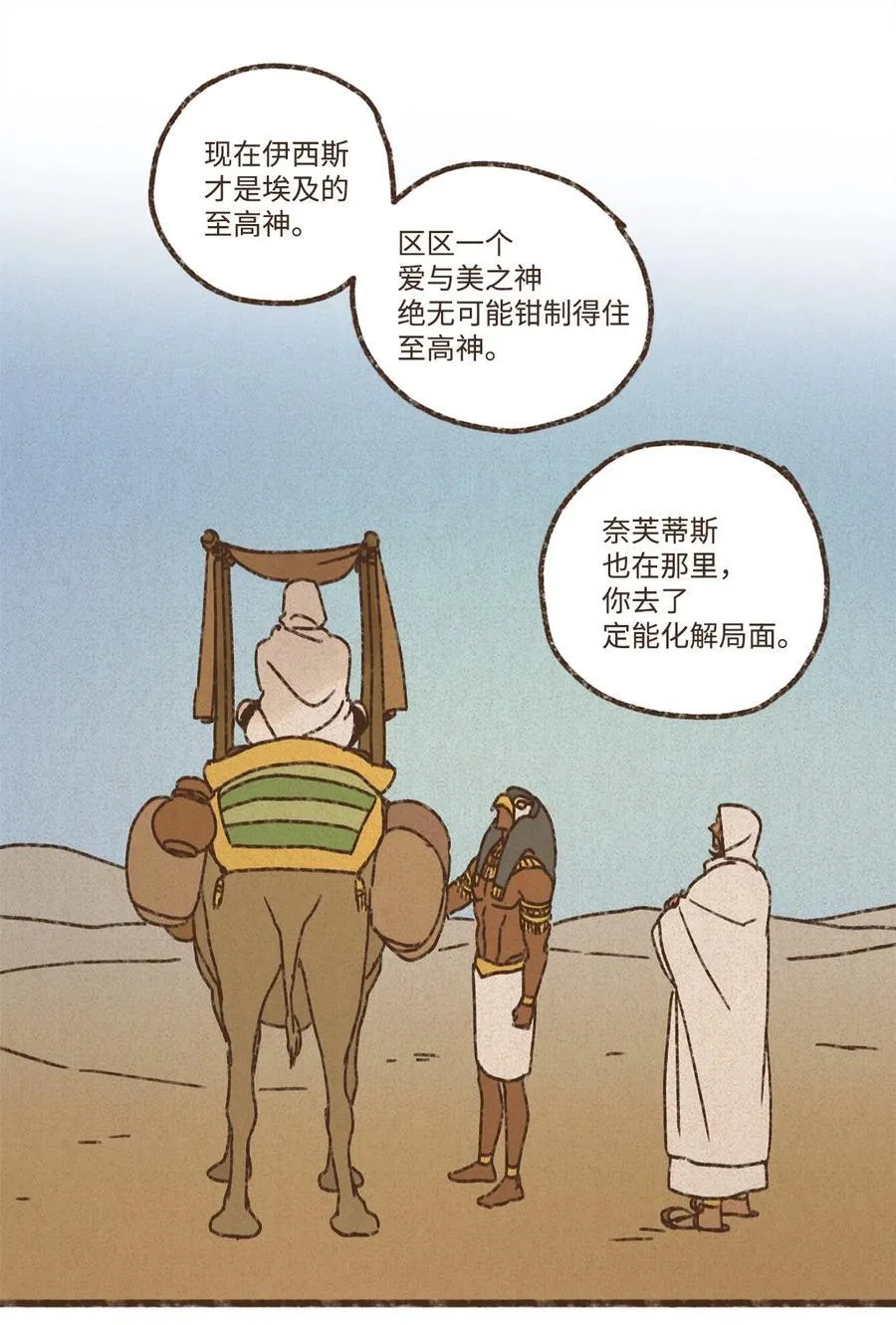 153 别让我对你失望 第14页
