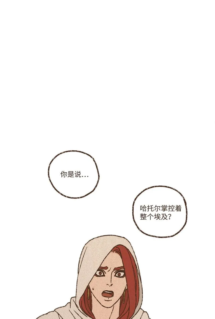 153 别让我对你失望 第8页