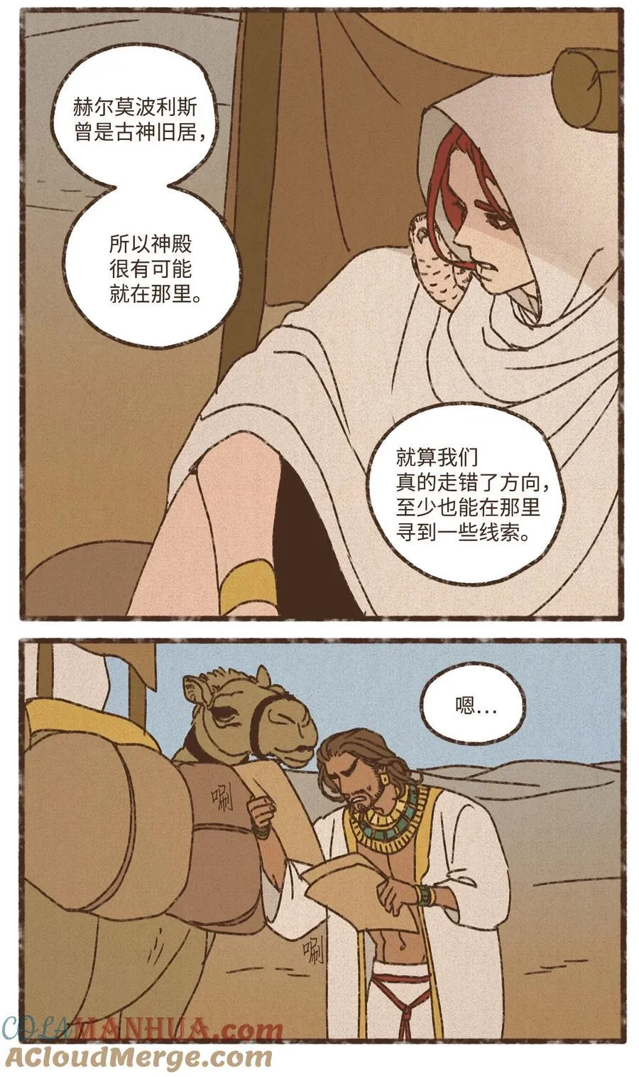 153 别让我对你失望 第37页