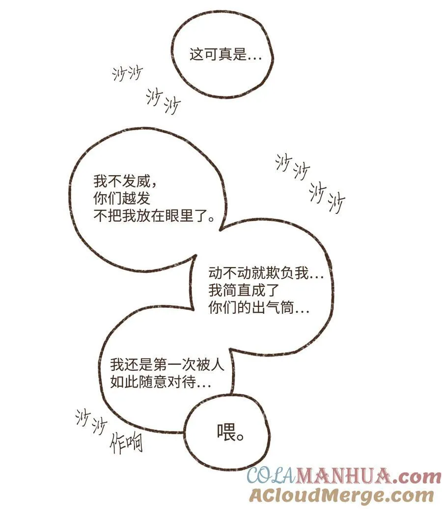 153 别让我对你失望 第19页