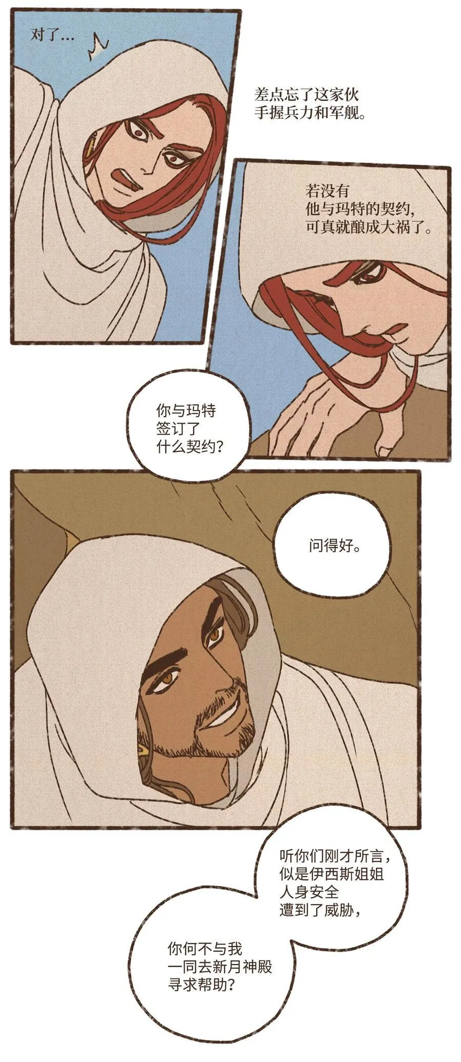 153 别让我对你失望 第22页