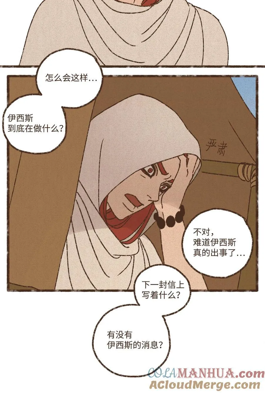 153 别让我对你失望 第9页
