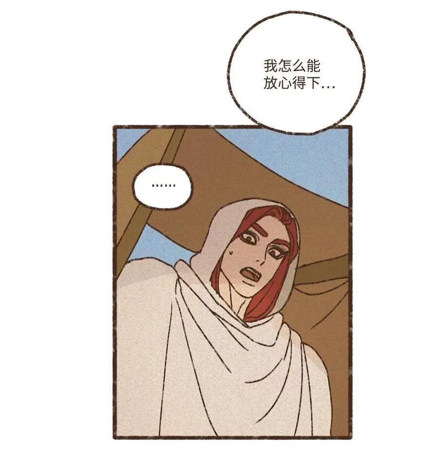 153 别让我对你失望 第28页