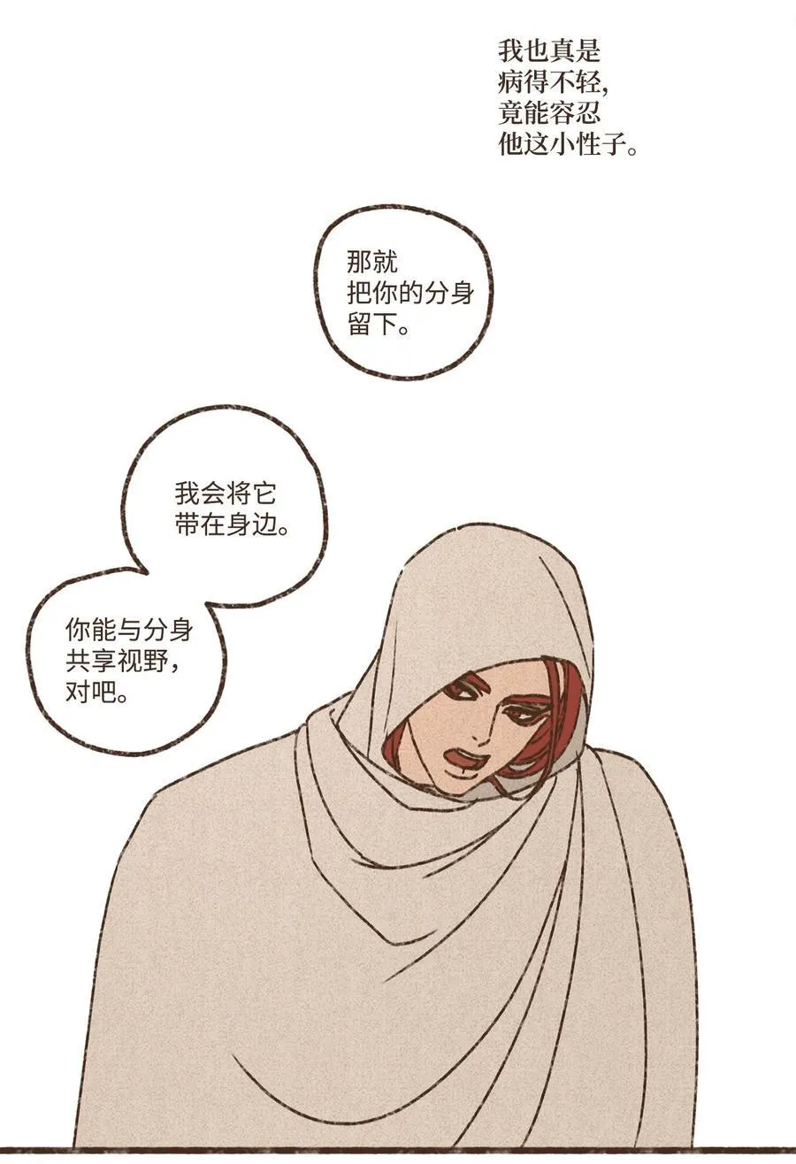 153 别让我对你失望 第30页