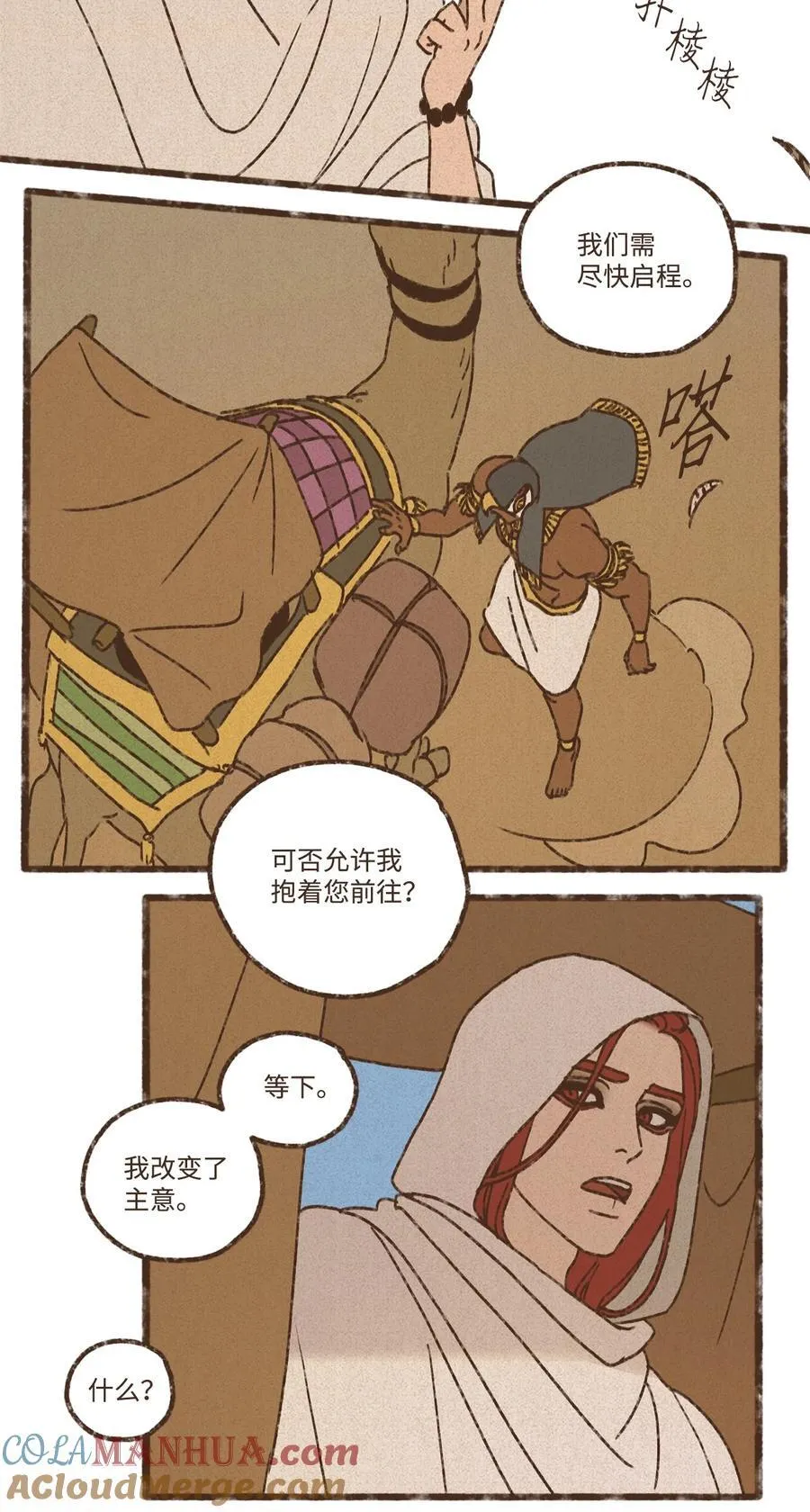 153 别让我对你失望 第11页