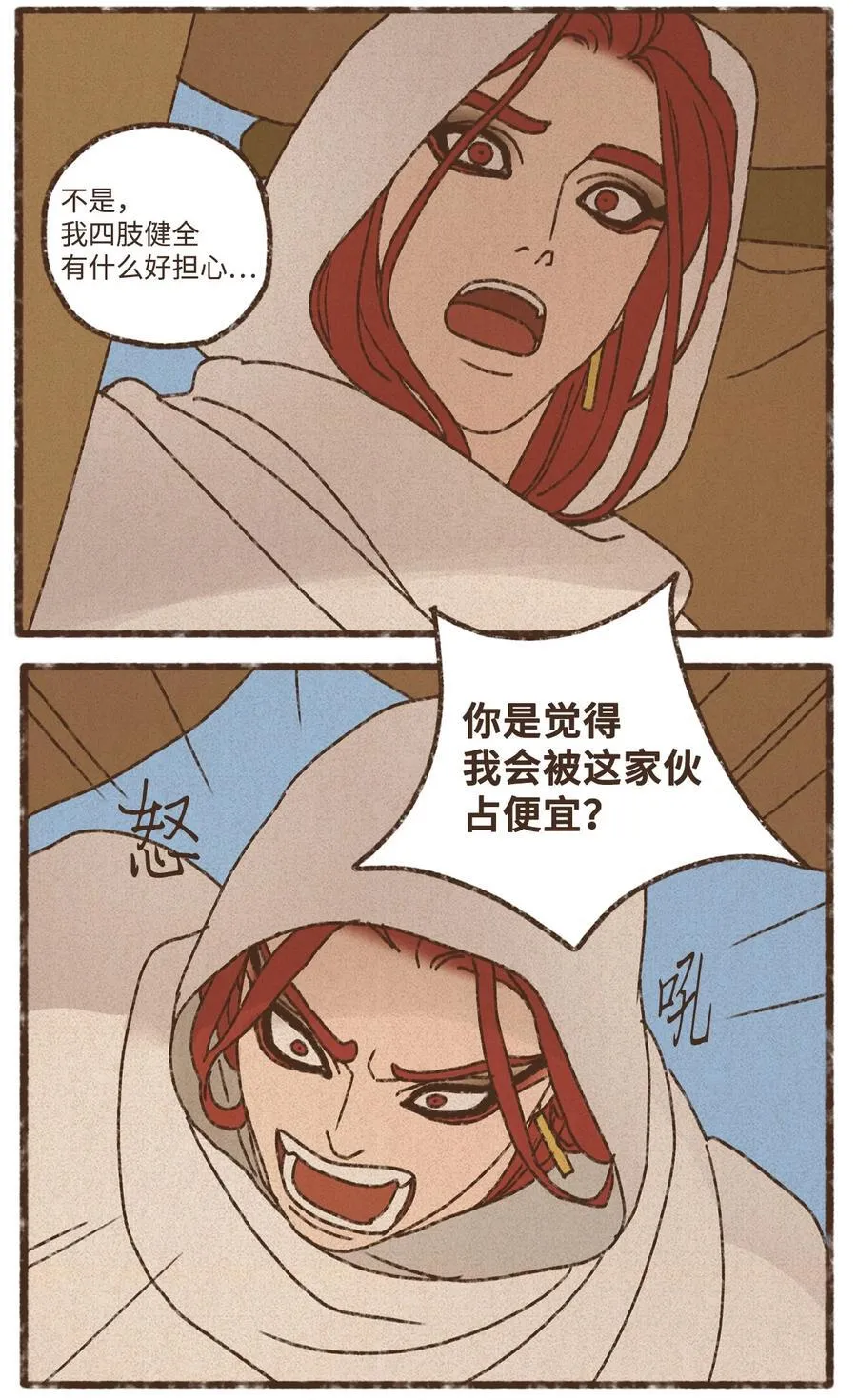 153 别让我对你失望 第26页