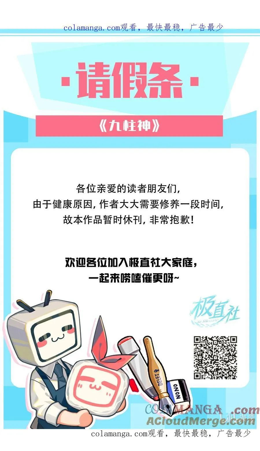 153.5 请假条 第1页
