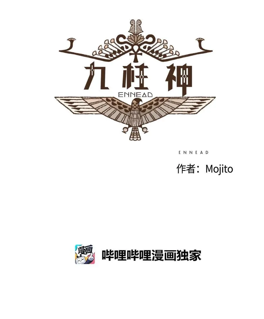 154 一切动荡的源头 第8页