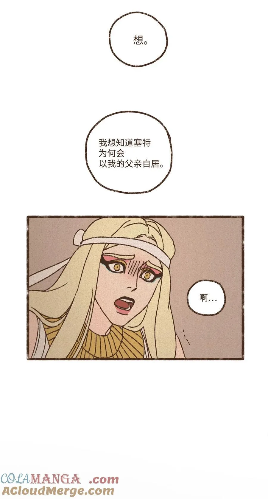 154 一切动荡的源头 第27页