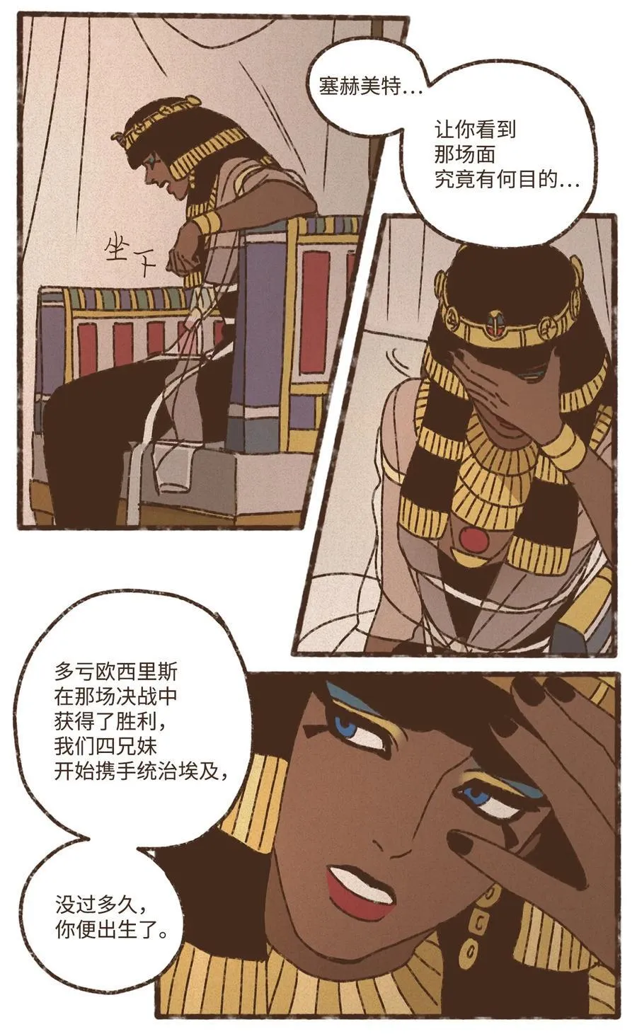154 一切动荡的源头 第24页