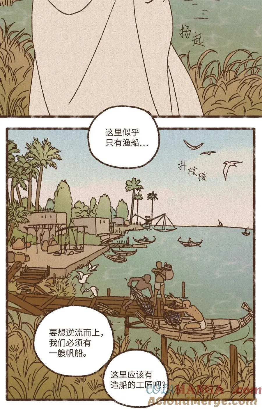 154 一切动荡的源头 第29页