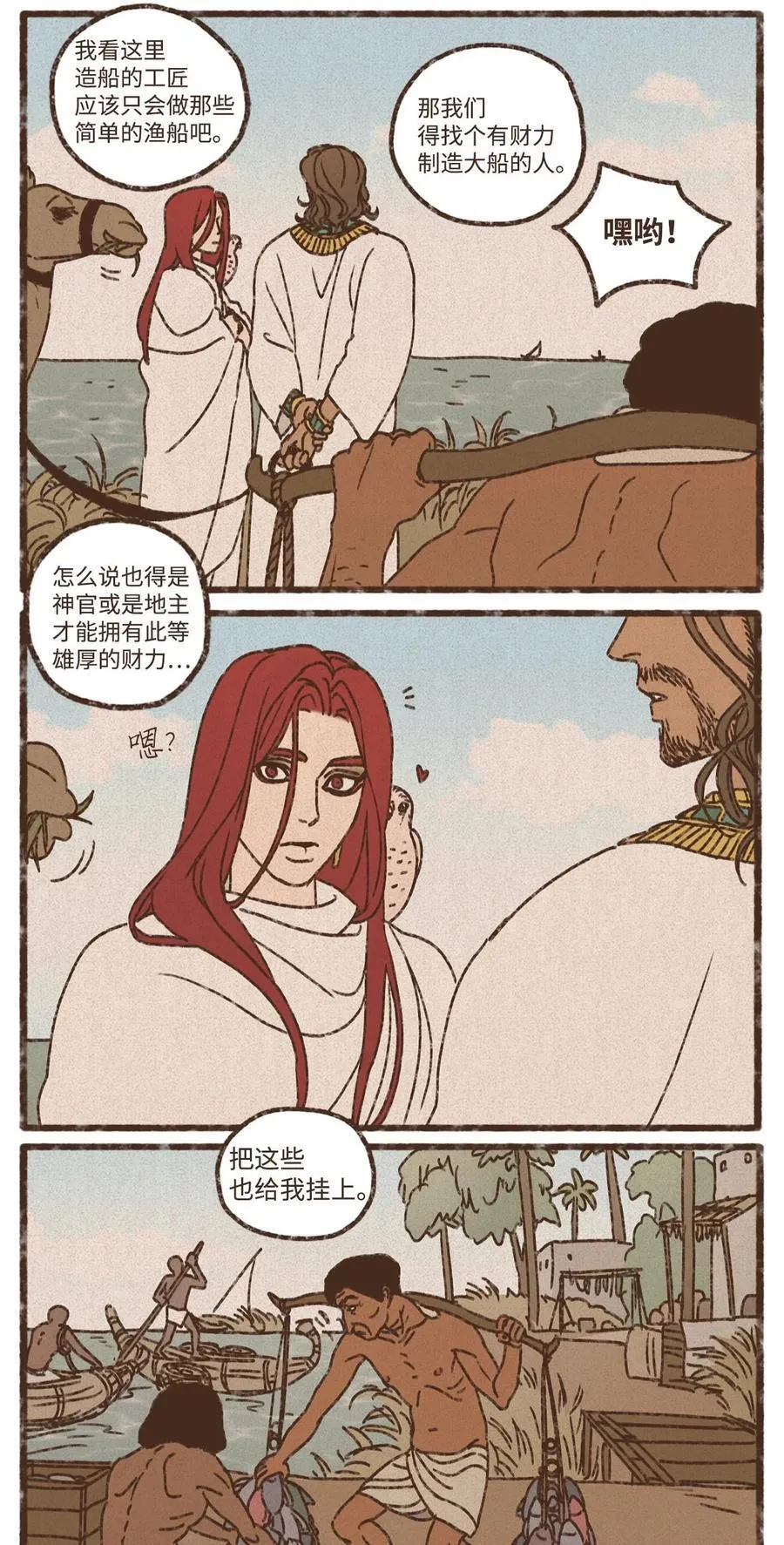 154 一切动荡的源头 第30页