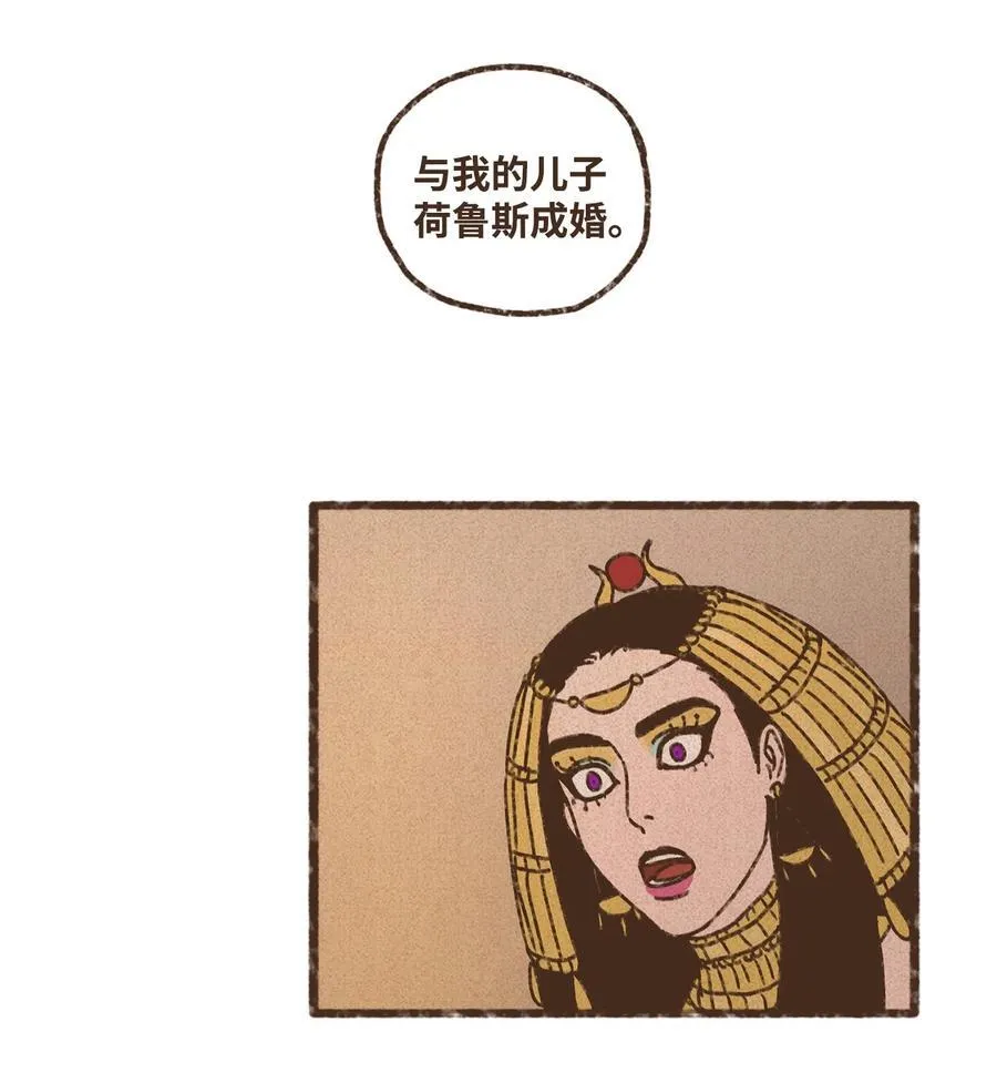 154 一切动荡的源头 第6页