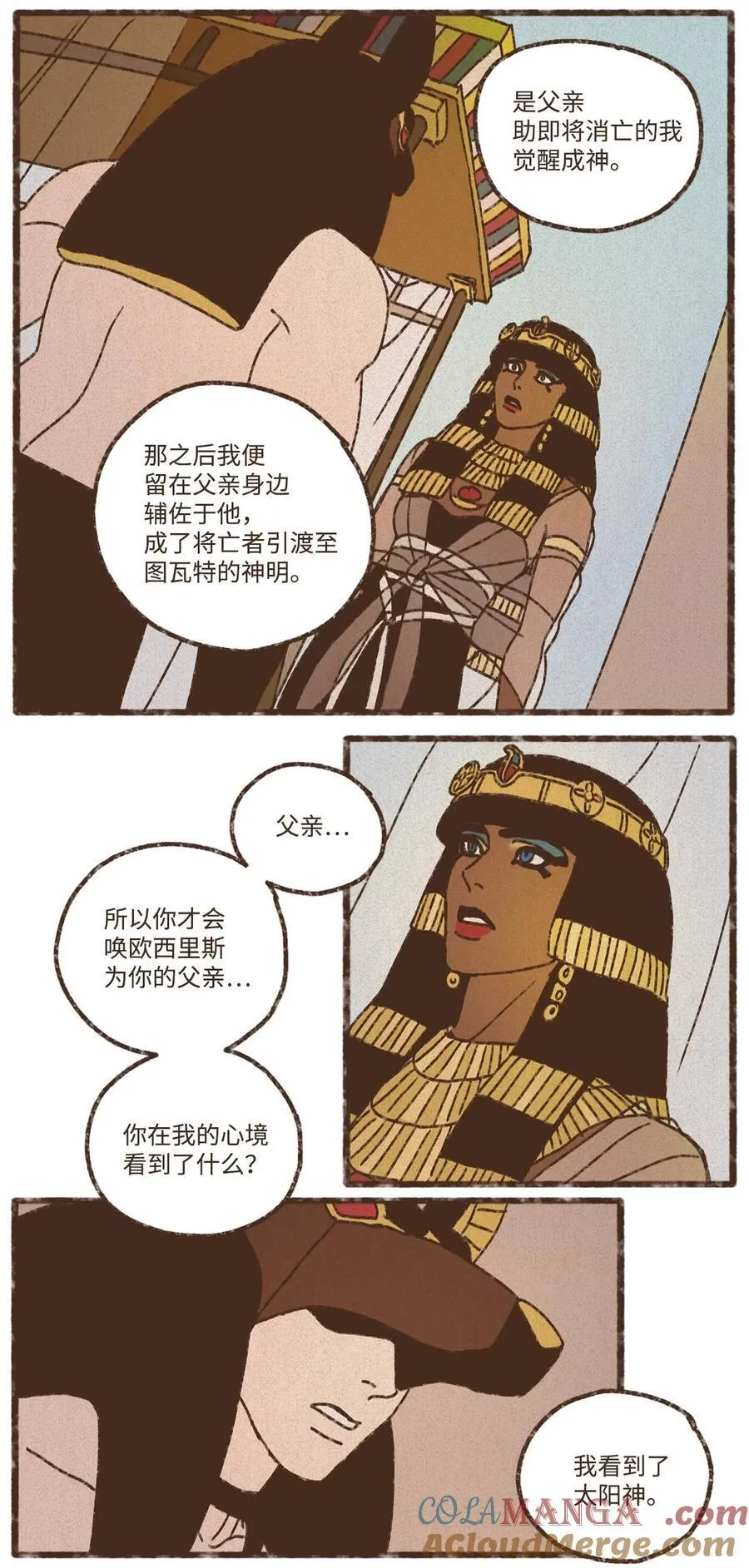 154 一切动荡的源头 第19页
