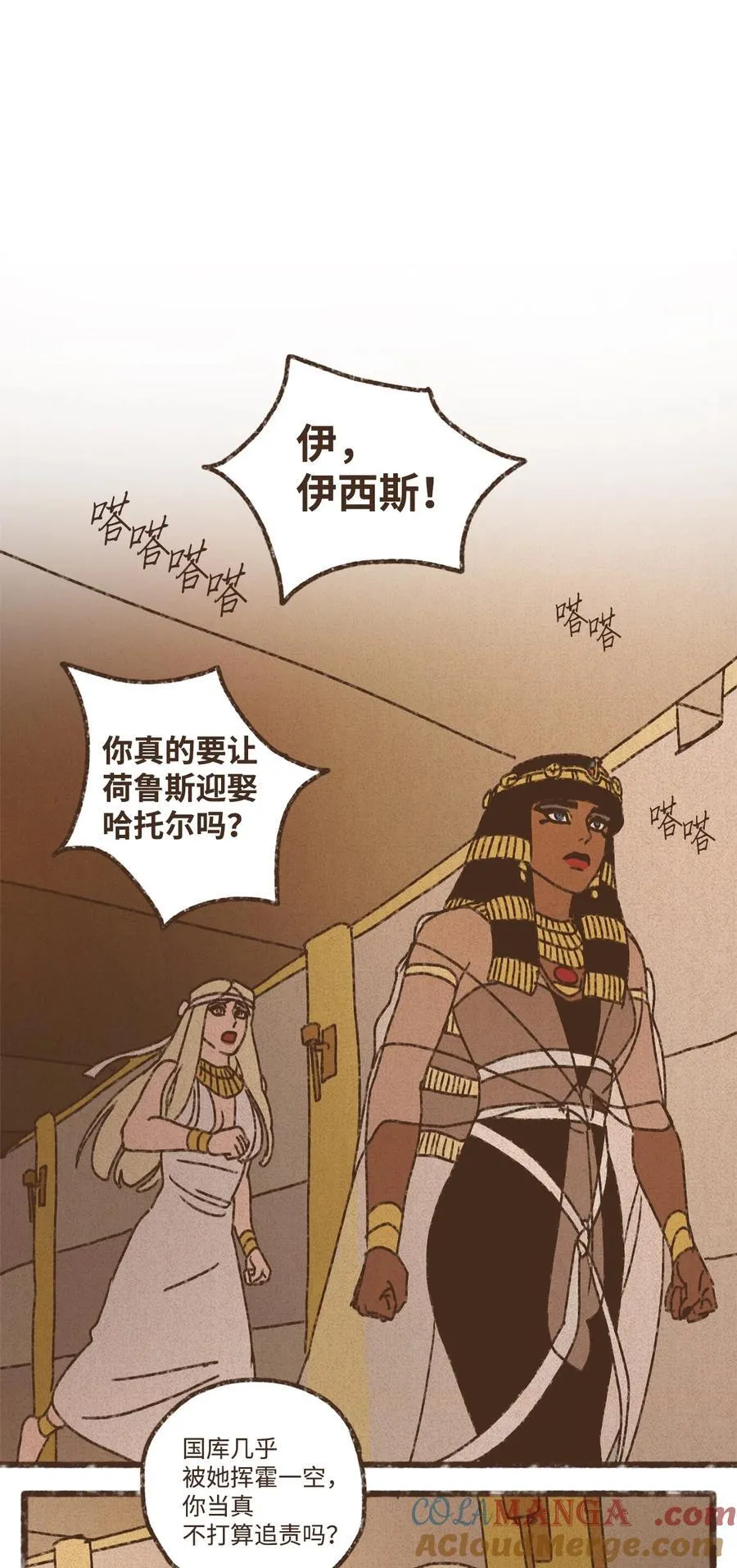 154 一切动荡的源头 第11页