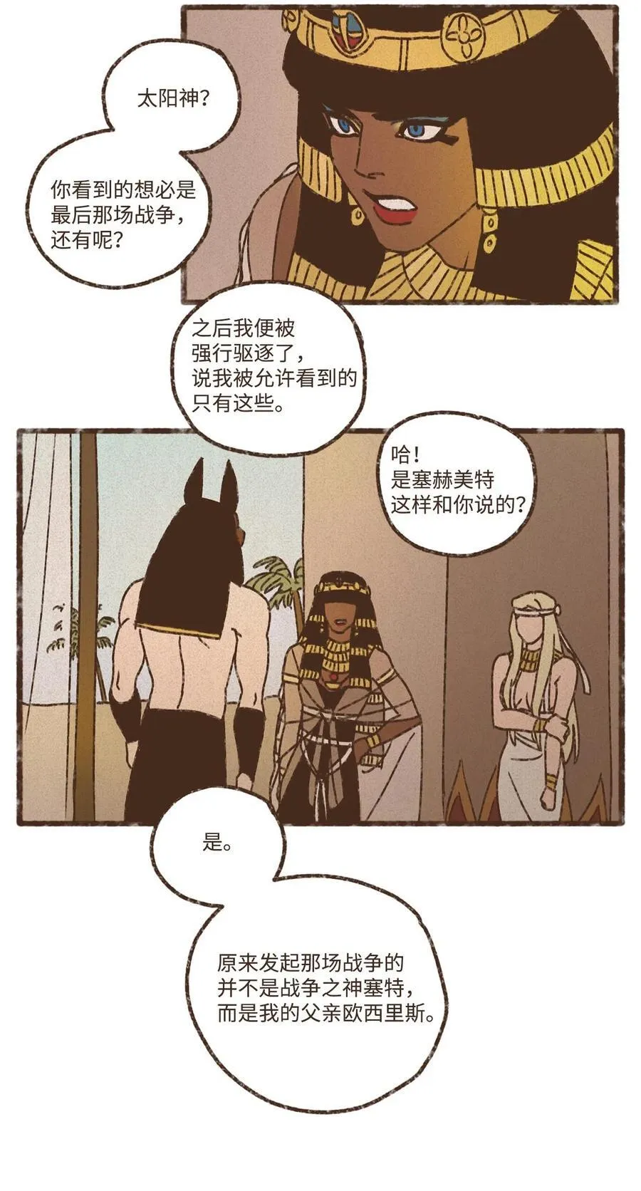 154 一切动荡的源头 第20页