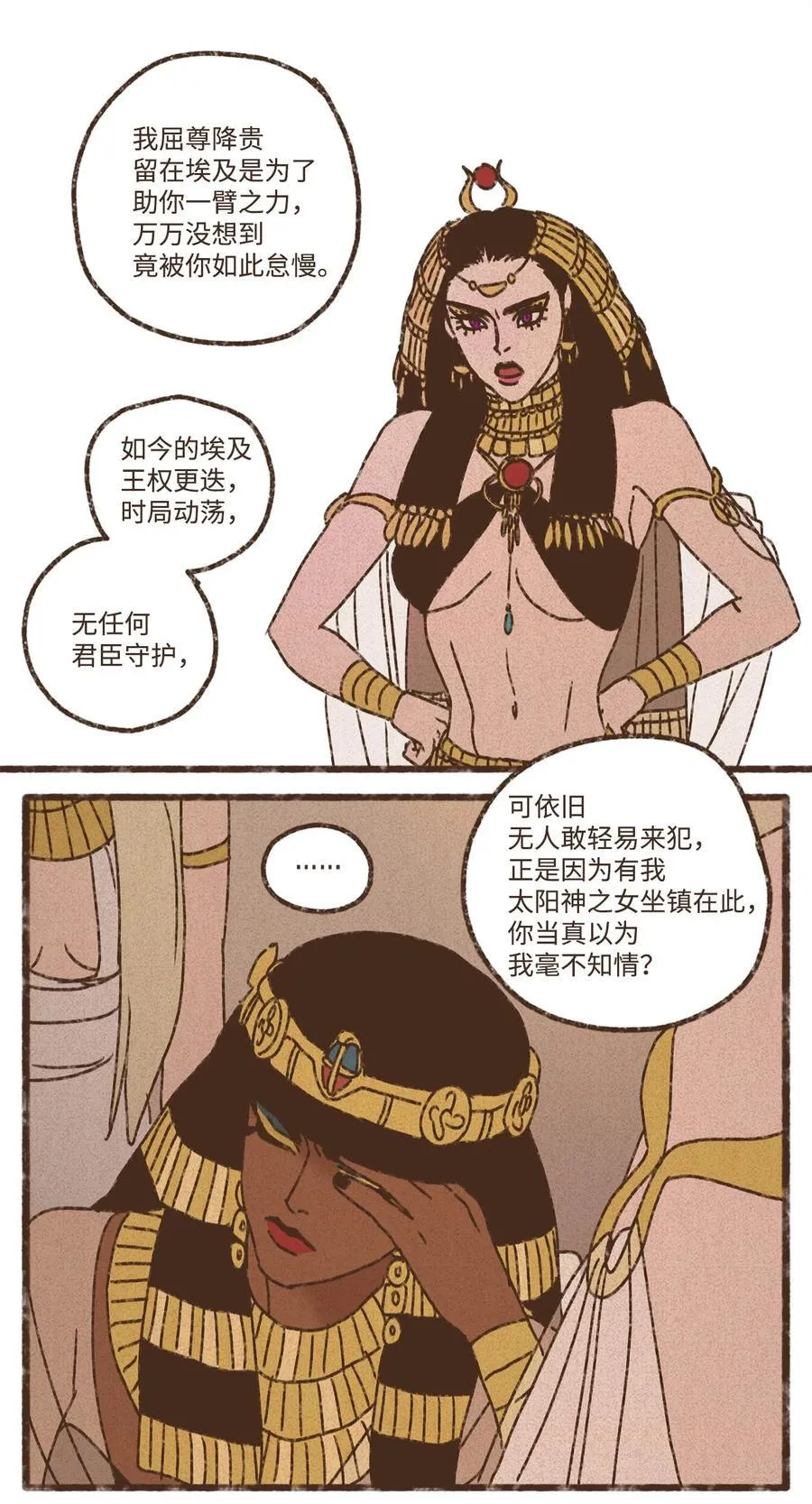 154 一切动荡的源头 第4页
