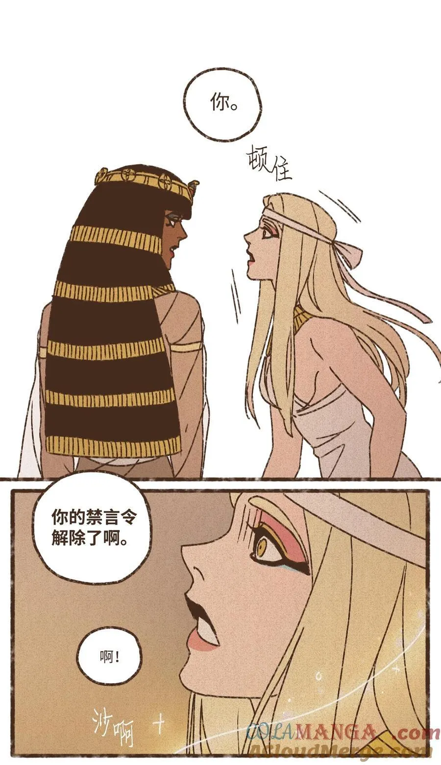 154 一切动荡的源头 第13页
