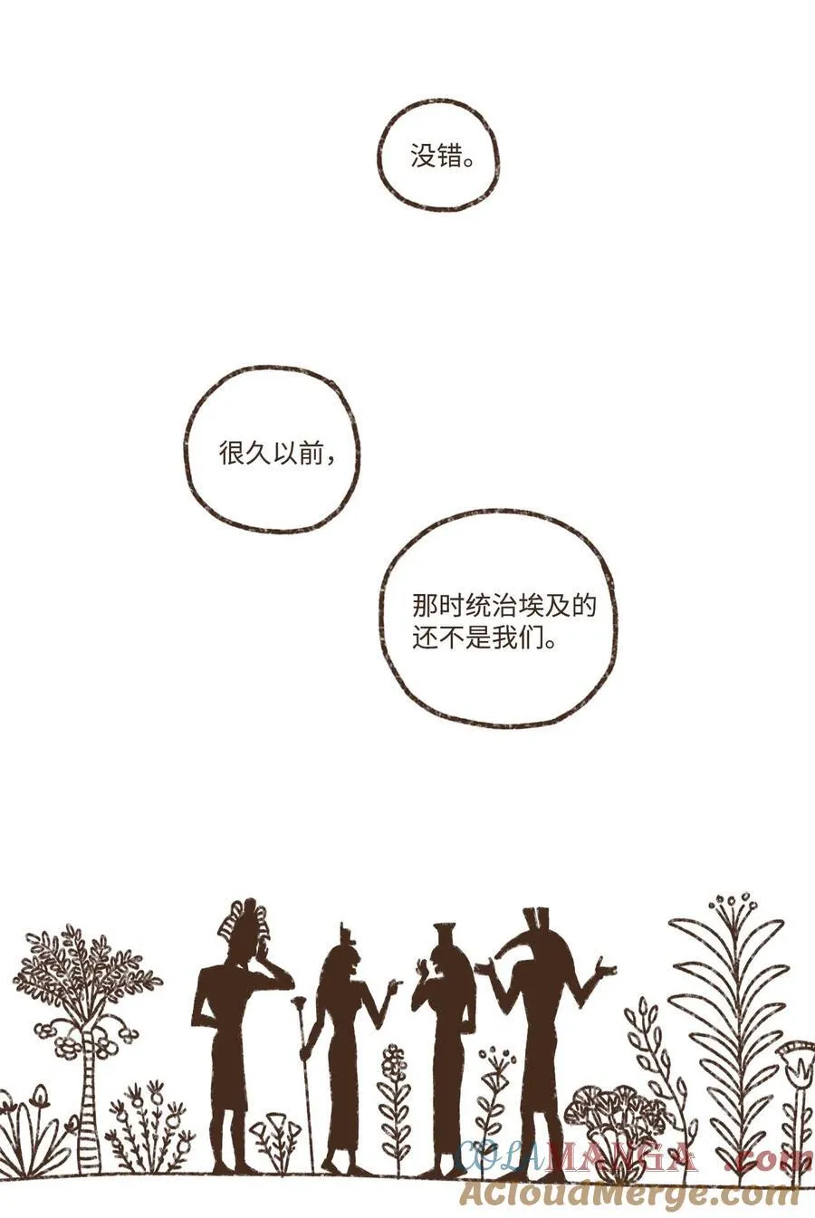 154 一切动荡的源头 第21页