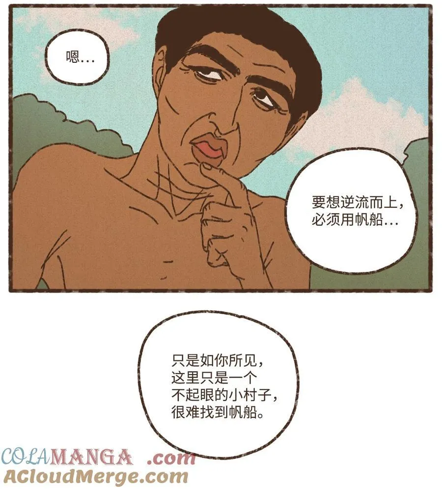 155 熟悉的感觉 第25页