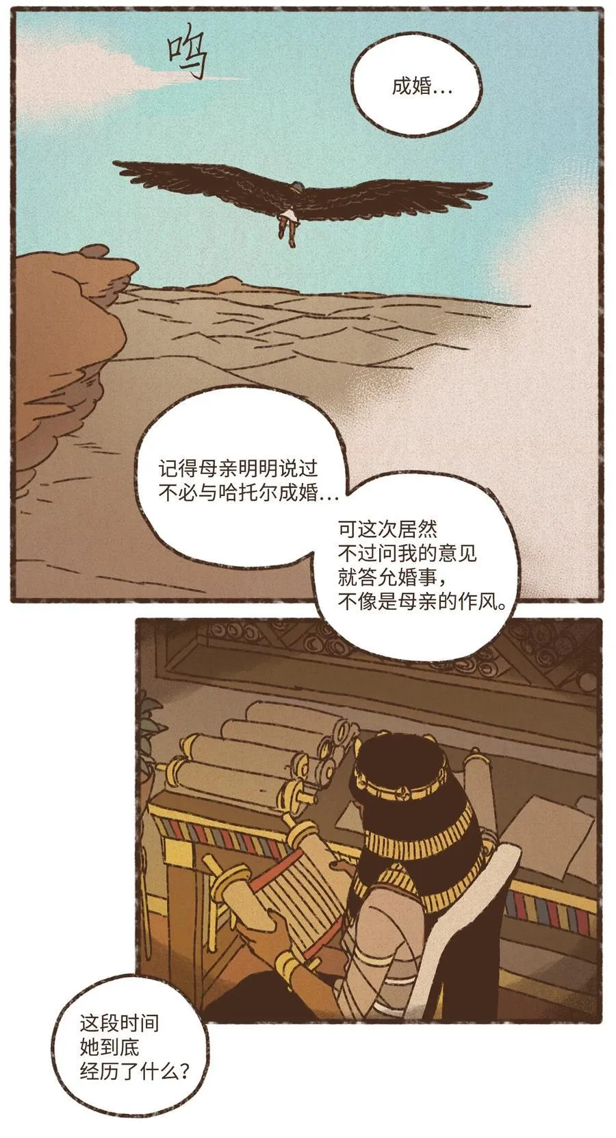 155 熟悉的感觉 第6页