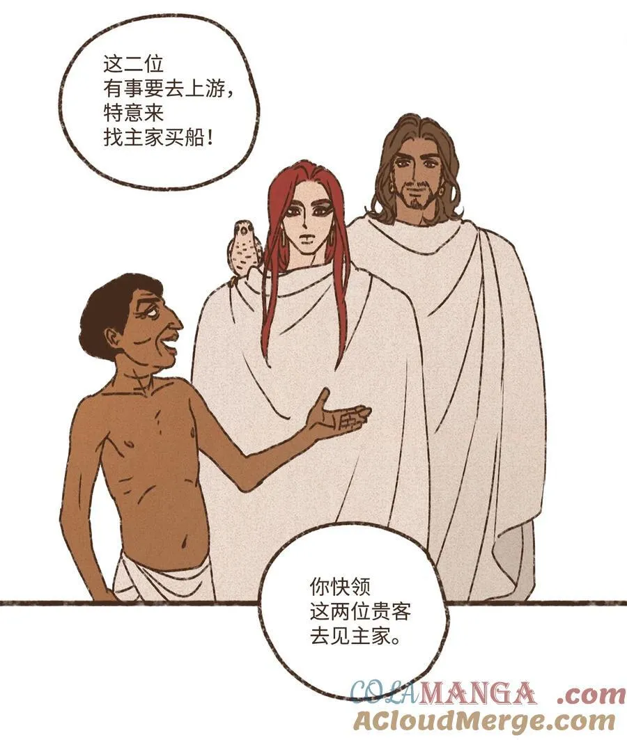 155 熟悉的感觉 第31页