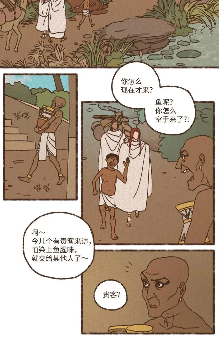 155 熟悉的感觉 第30页