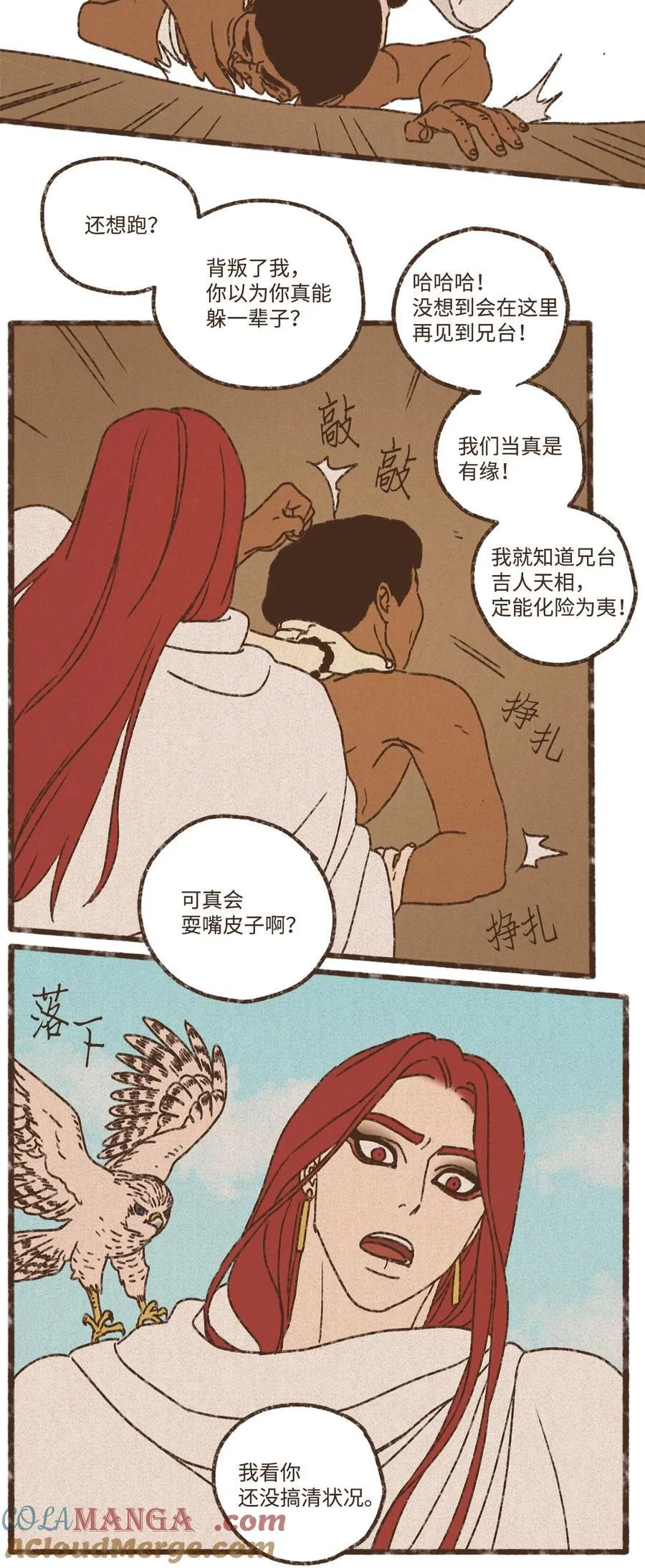 155 熟悉的感觉 第15页