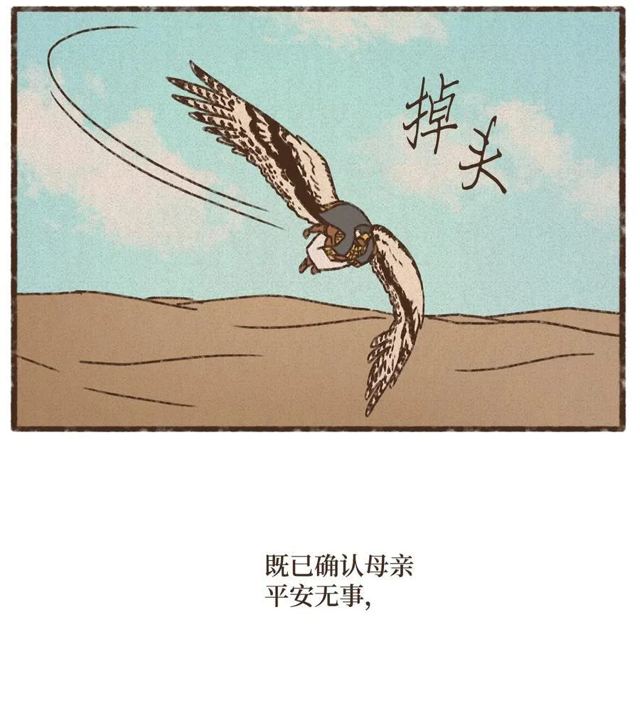 155 熟悉的感觉 第12页