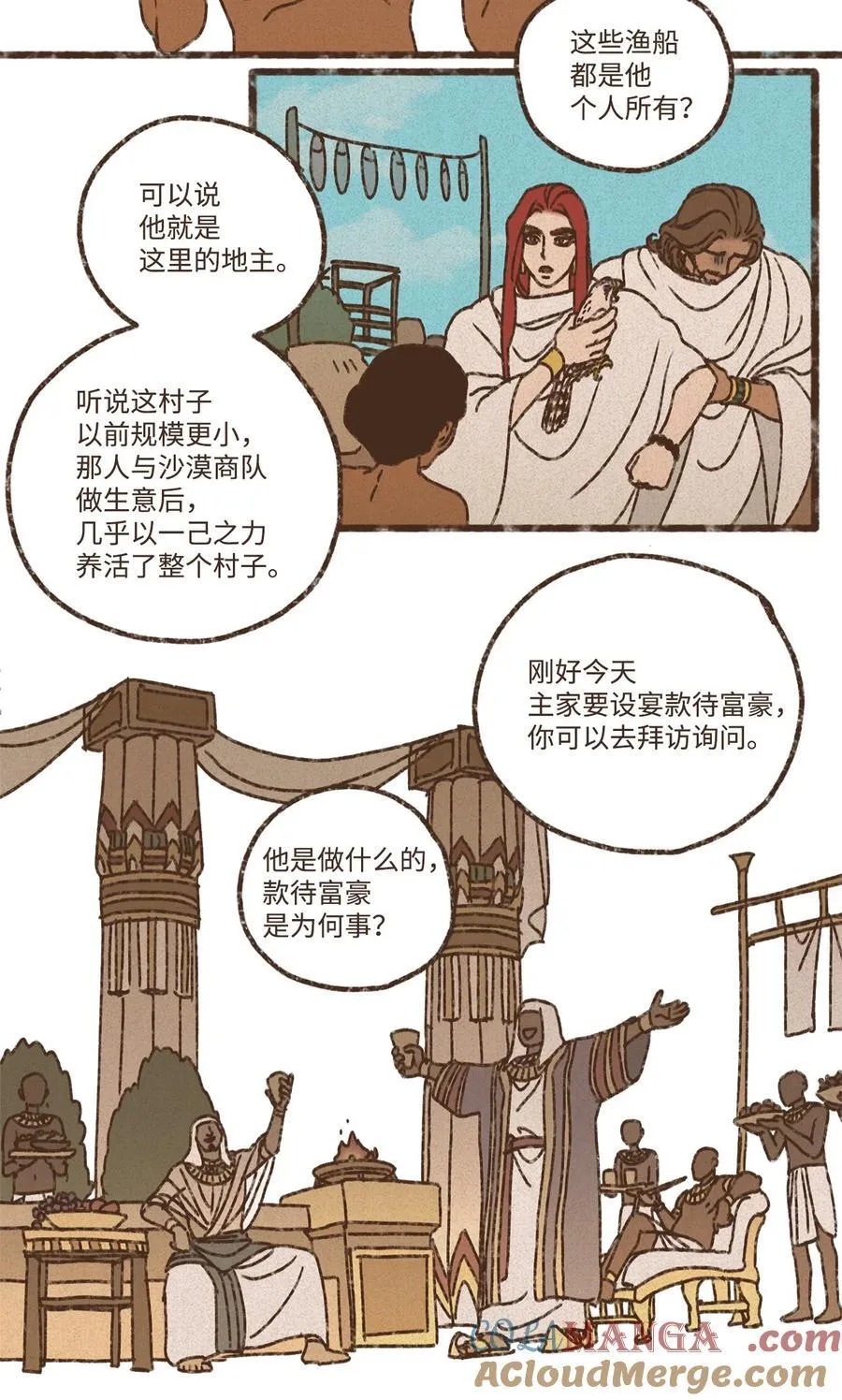 155 熟悉的感觉 第27页