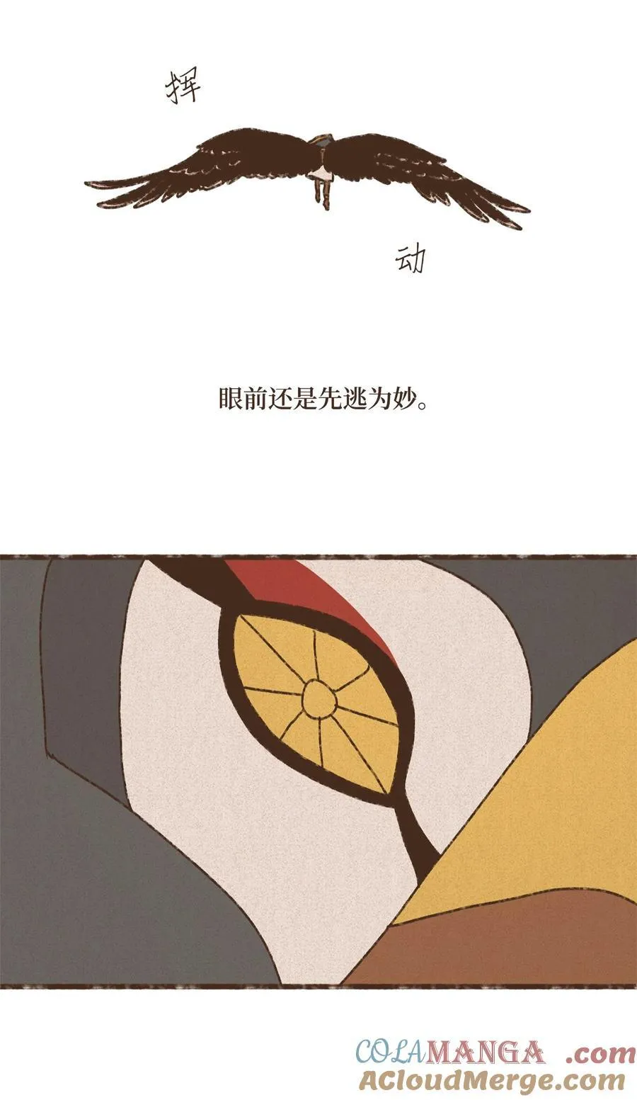 155 熟悉的感觉 第13页