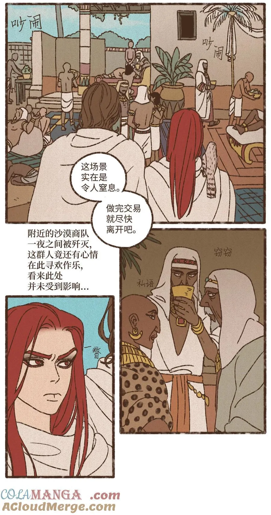 155 熟悉的感觉 第35页