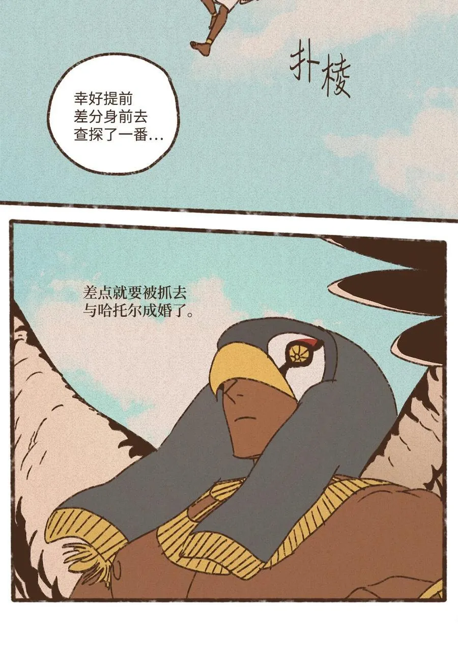 155 熟悉的感觉 第10页